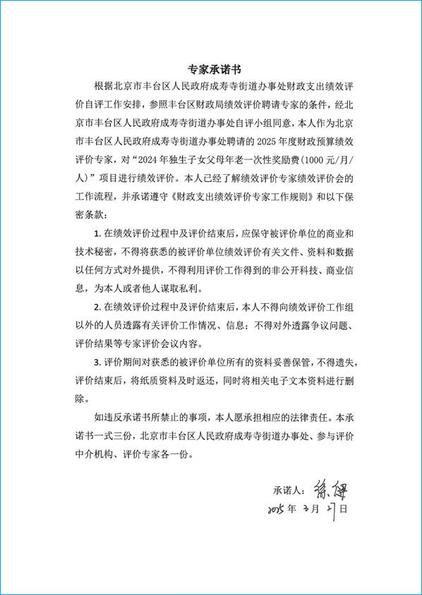 U020251129753680202108.jpg 欧博
