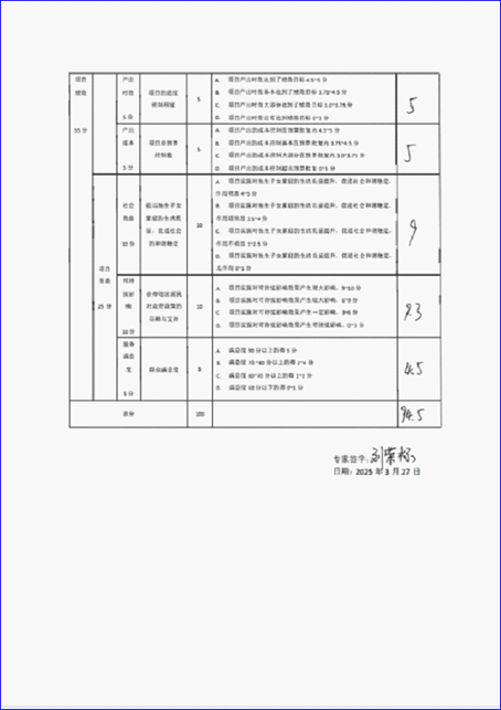 U020251129753681011863.png 欧博