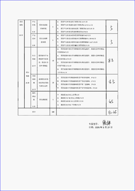 U020251129753681666570.png 欧博