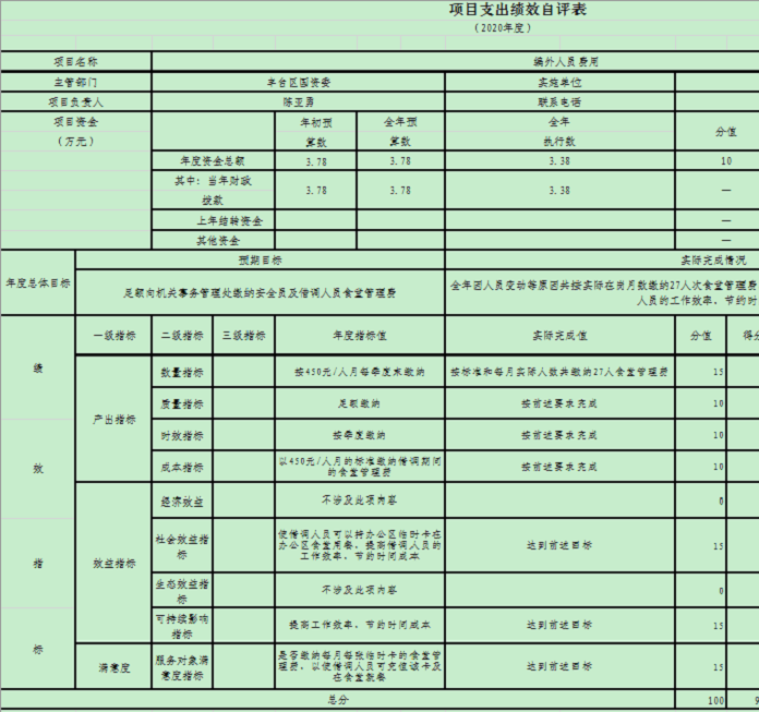 U020251129725348261086.png 欧博