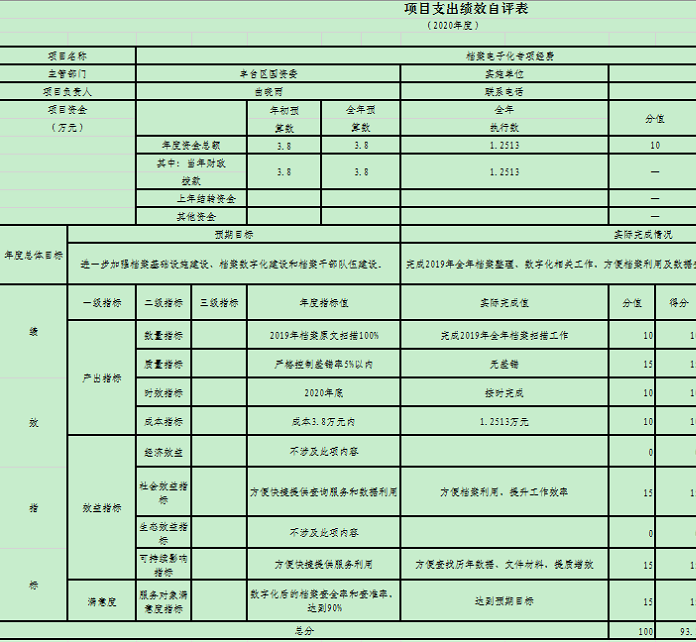 U020251129725348773303.png 欧博
