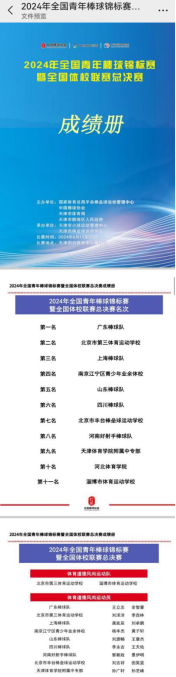 U020251129752647415701.png 欧博
